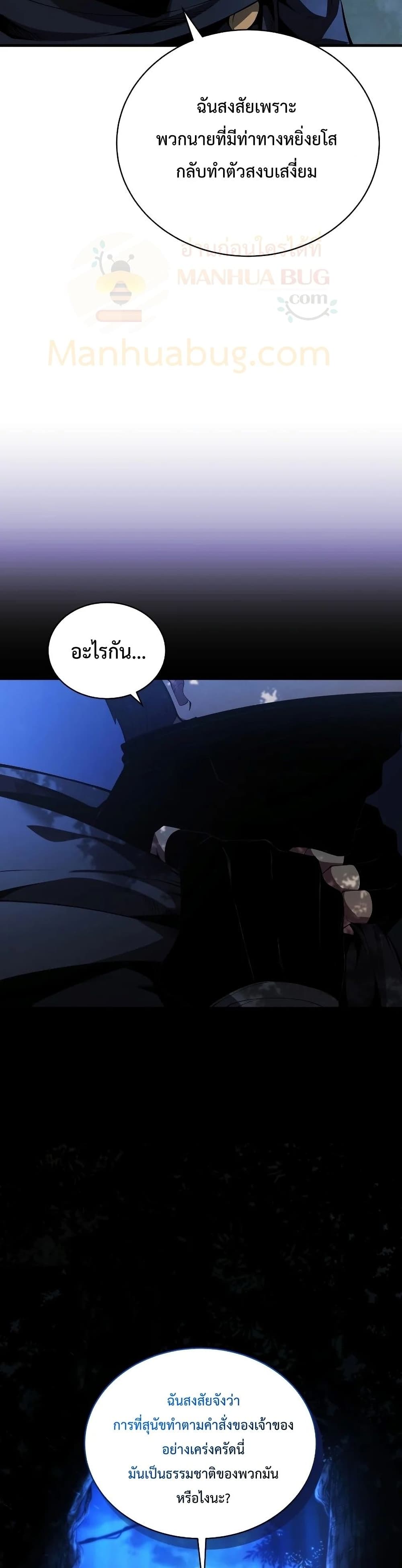 Swordmaster’s Youngest Son บุตรคนสุดท้องของตระกูลเซียนดาบ ตอนที่ 29 page 39