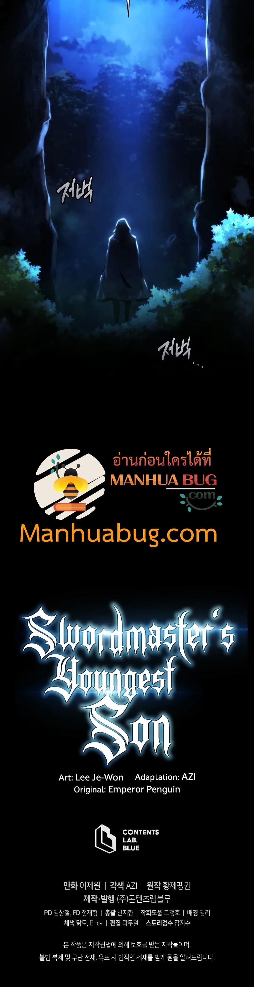 Swordmaster’s Youngest Son บุตรคนสุดท้องของตระกูลเซียนดาบ ตอนที่ 29 page 40