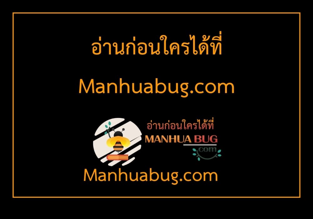 Swordmaster’s Youngest Son บุตรคนสุดท้องของตระกูลเซียนดาบ ตอนที่ 29 page 41