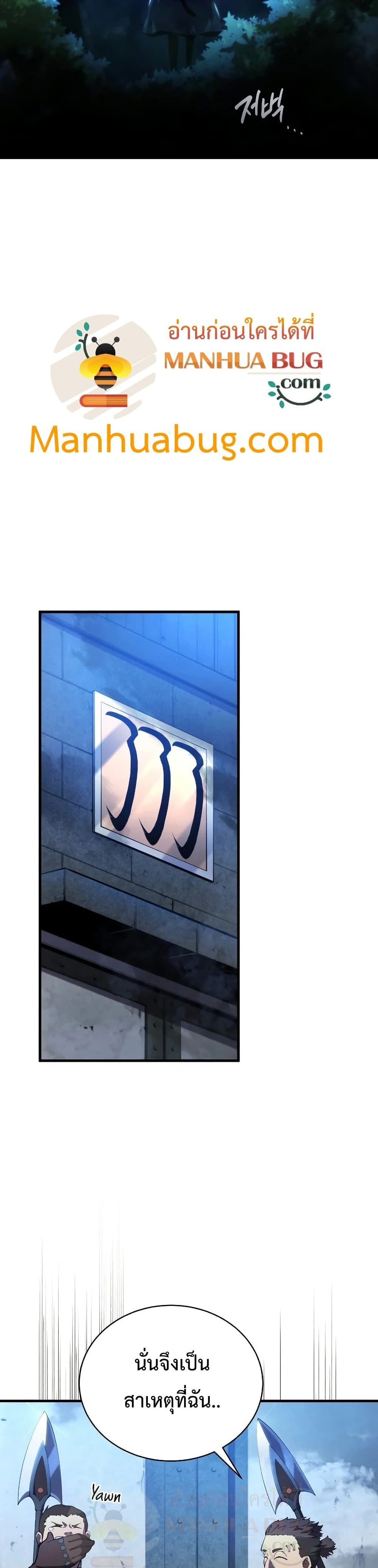 Swordmaster’s Youngest Son บุตรคนสุดท้องของตระกูลเซียนดาบ ตอนที่ 30 page 2