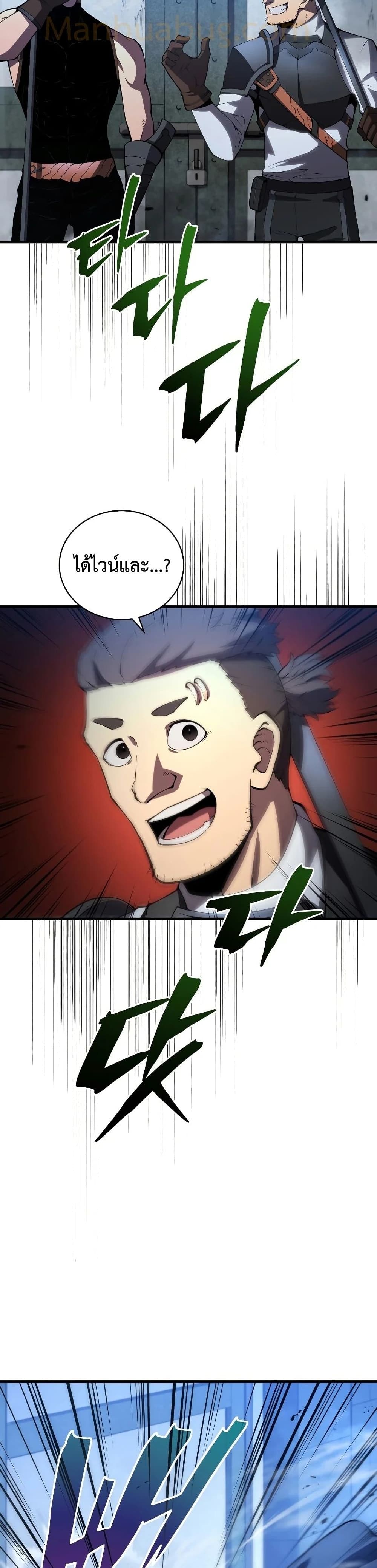 Swordmaster’s Youngest Son บุตรคนสุดท้องของตระกูลเซียนดาบ ตอนที่ 30 page 3