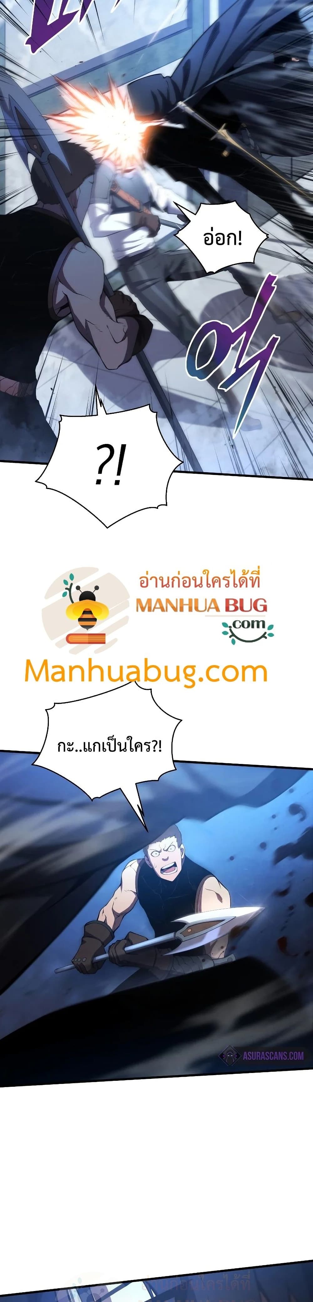 Swordmaster’s Youngest Son บุตรคนสุดท้องของตระกูลเซียนดาบ ตอนที่ 30 page 4