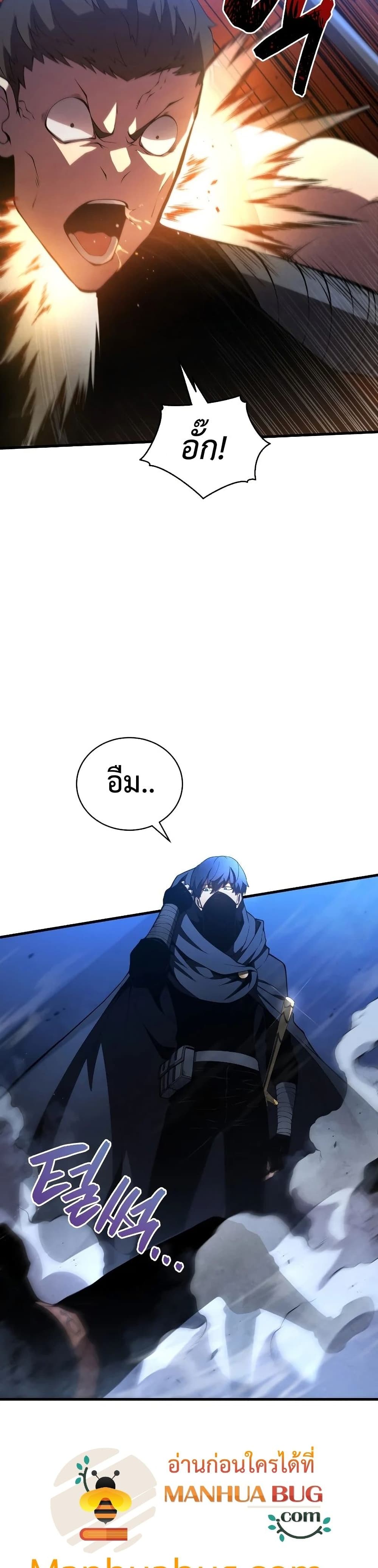 Swordmaster’s Youngest Son บุตรคนสุดท้องของตระกูลเซียนดาบ ตอนที่ 30 page 7