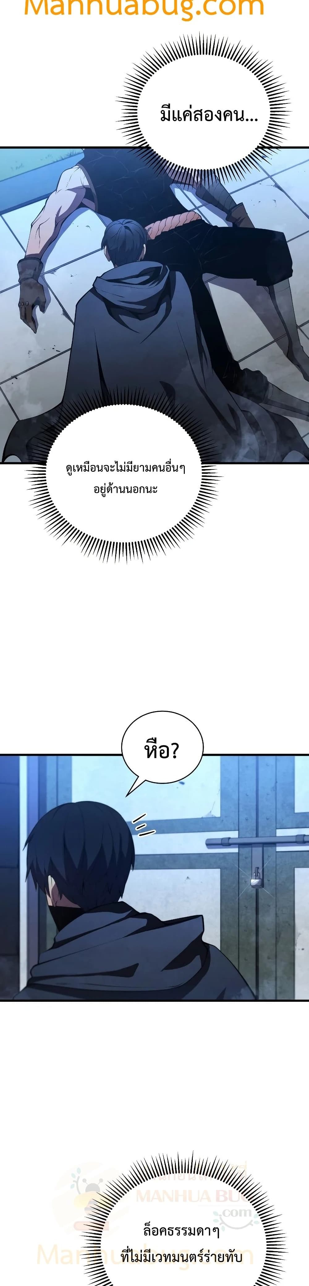 Swordmaster’s Youngest Son บุตรคนสุดท้องของตระกูลเซียนดาบ ตอนที่ 30 page 8