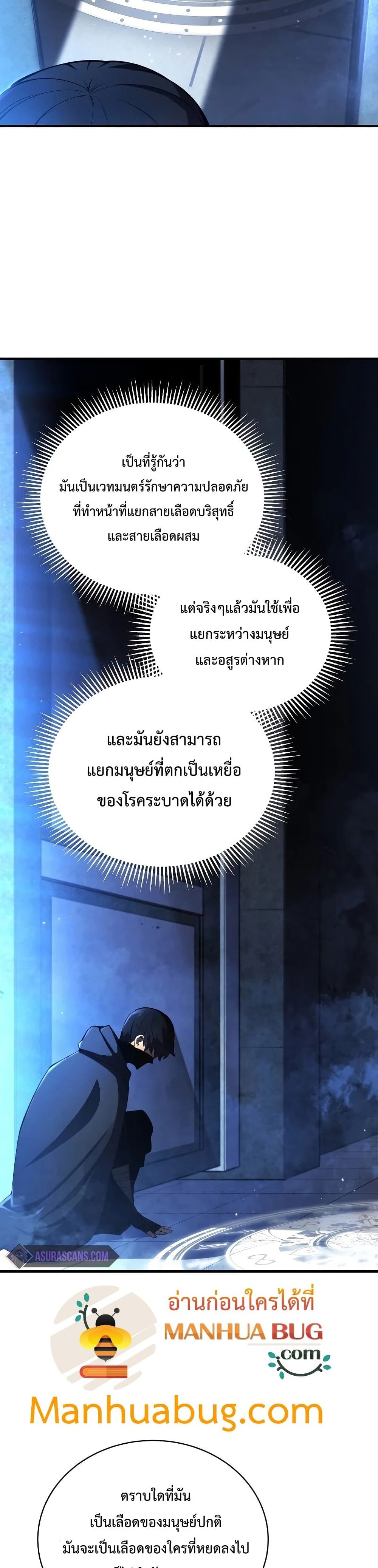 Swordmaster’s Youngest Son บุตรคนสุดท้องของตระกูลเซียนดาบ ตอนที่ 30 page 11