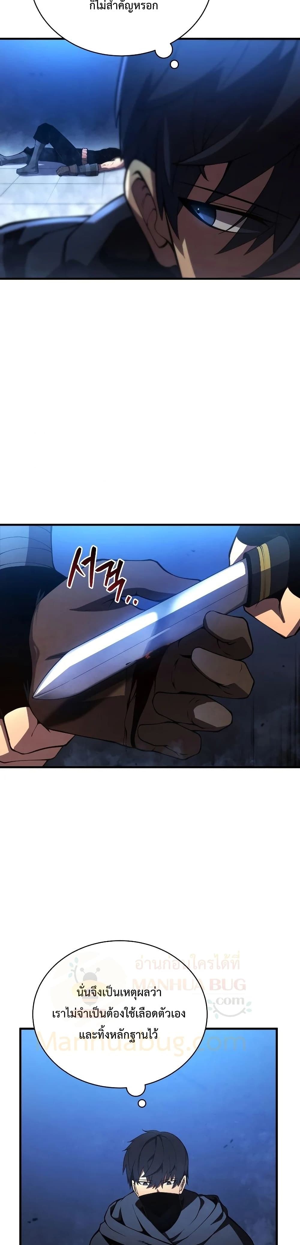 Swordmaster’s Youngest Son บุตรคนสุดท้องของตระกูลเซียนดาบ ตอนที่ 30 page 12