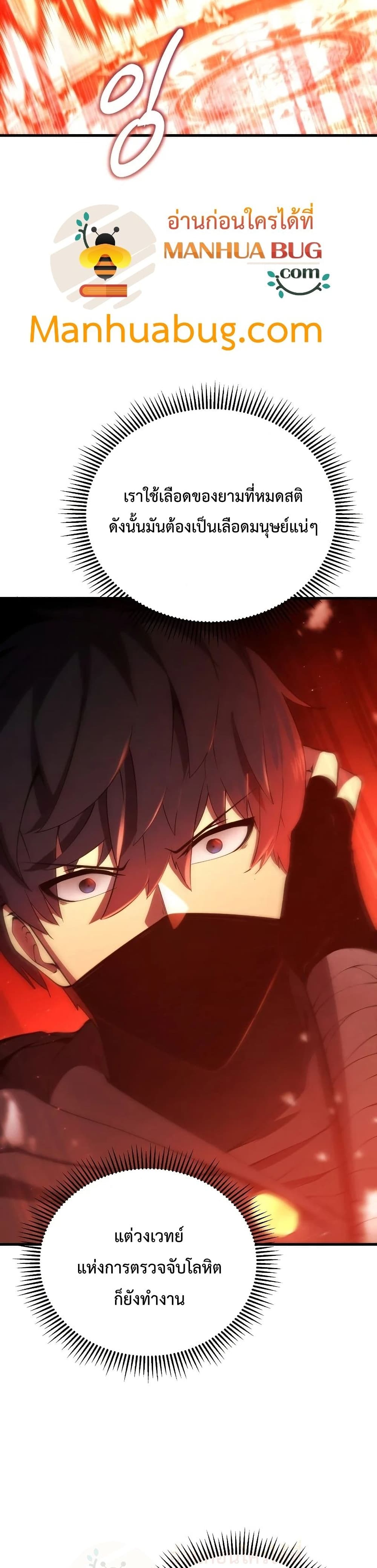 Swordmaster’s Youngest Son บุตรคนสุดท้องของตระกูลเซียนดาบ ตอนที่ 30 page 15