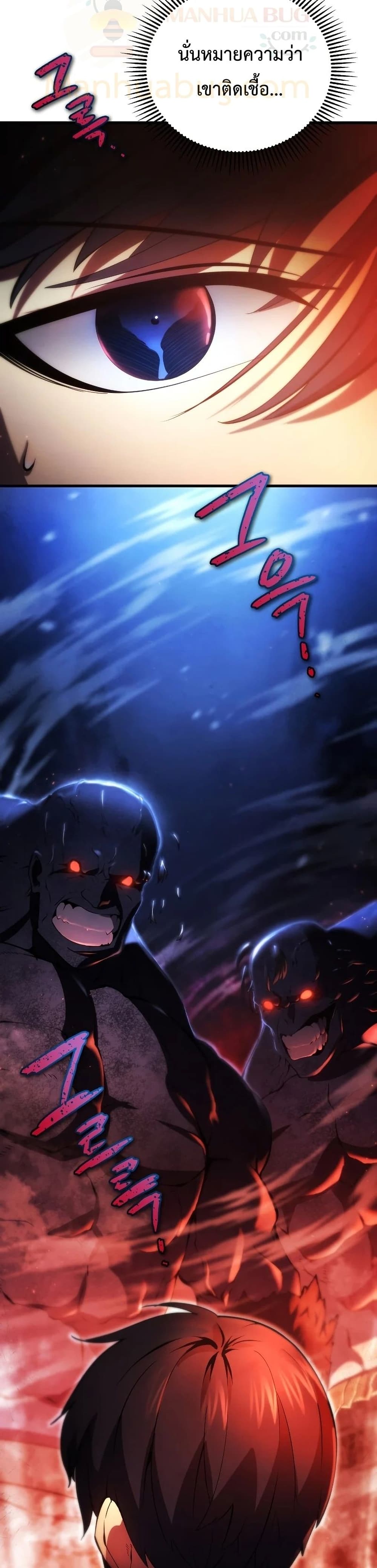 Swordmaster’s Youngest Son บุตรคนสุดท้องของตระกูลเซียนดาบ ตอนที่ 30 page 16