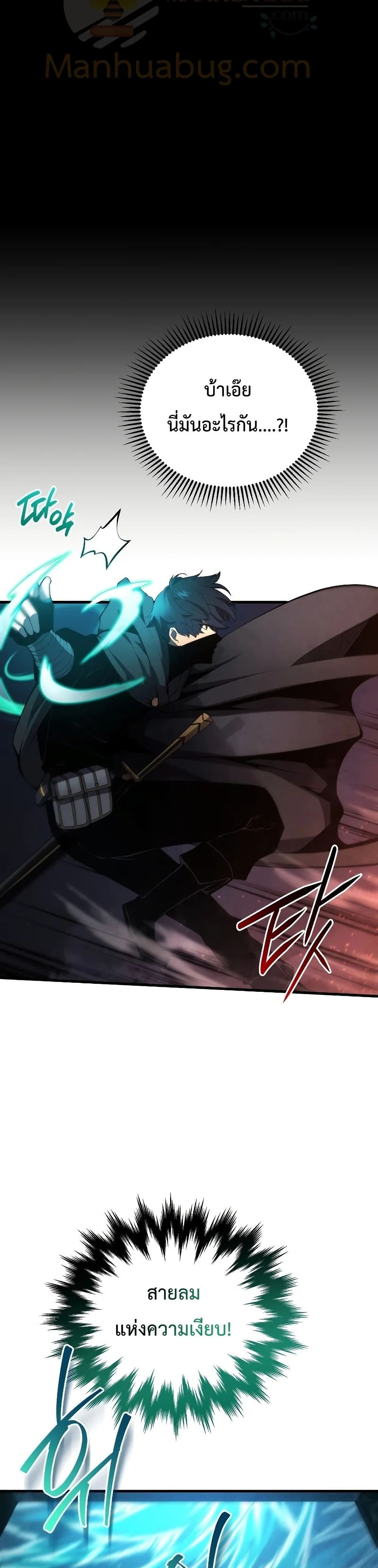 Swordmaster’s Youngest Son บุตรคนสุดท้องของตระกูลเซียนดาบ ตอนที่ 30 page 18