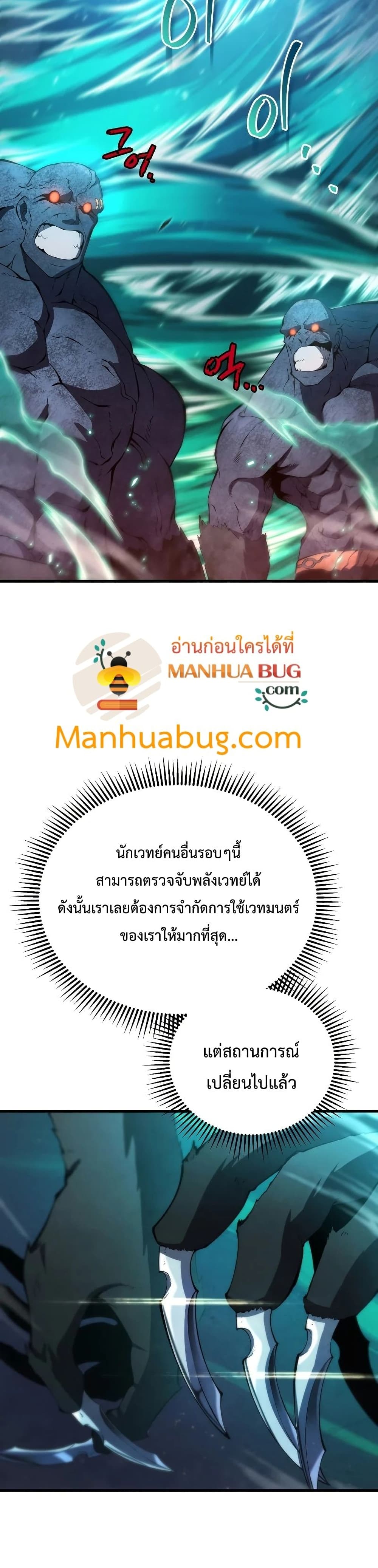 Swordmaster’s Youngest Son บุตรคนสุดท้องของตระกูลเซียนดาบ ตอนที่ 30 page 19