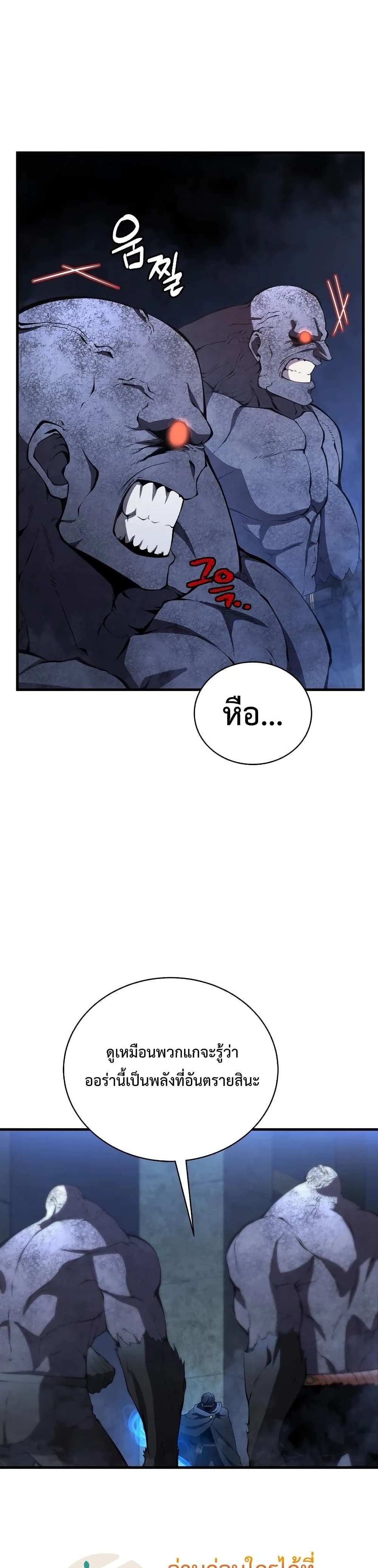 Swordmaster’s Youngest Son บุตรคนสุดท้องของตระกูลเซียนดาบ ตอนที่ 30 page 26