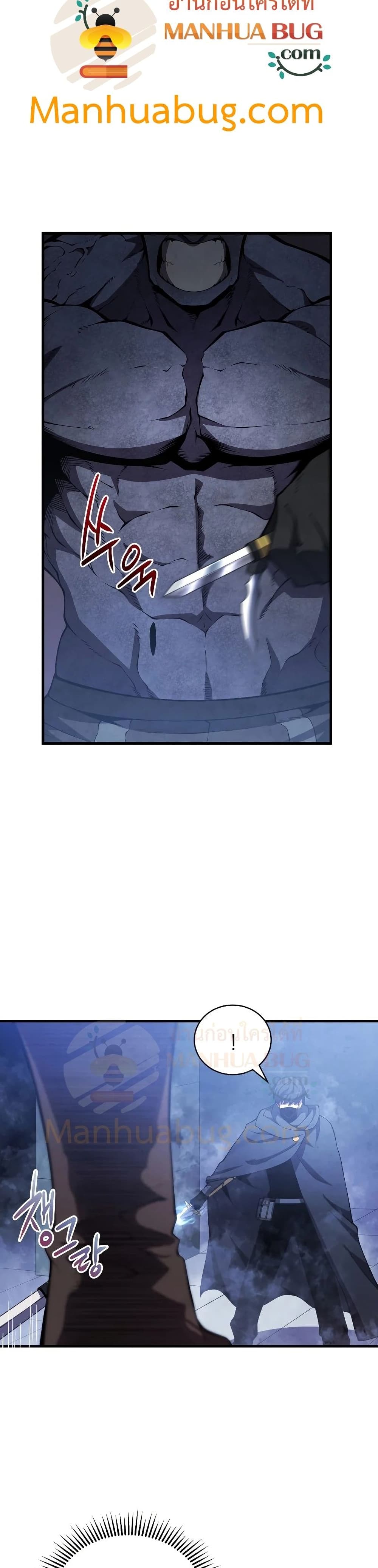 Swordmaster’s Youngest Son บุตรคนสุดท้องของตระกูลเซียนดาบ ตอนที่ 30 page 27