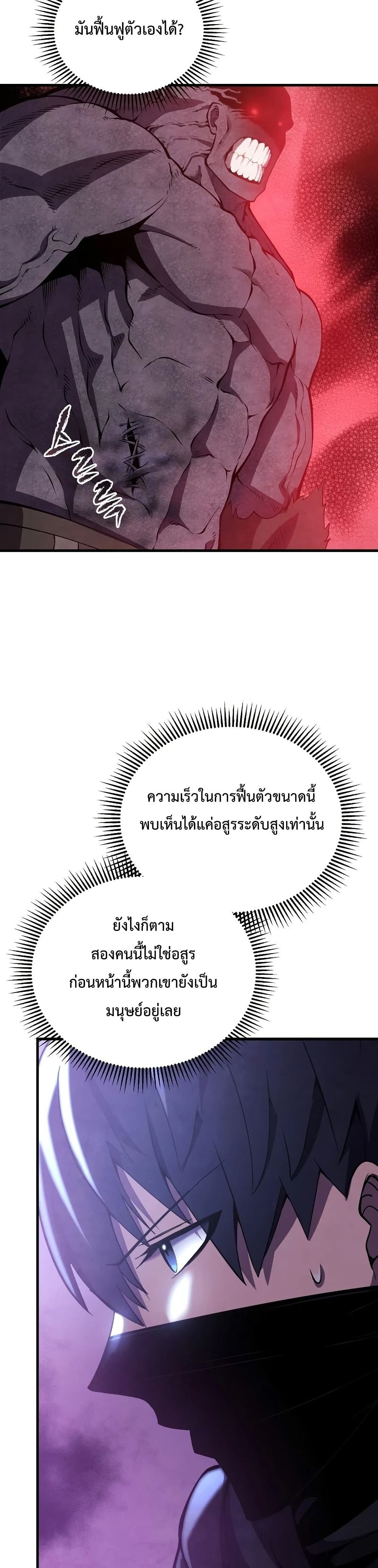 Swordmaster’s Youngest Son บุตรคนสุดท้องของตระกูลเซียนดาบ ตอนที่ 30 page 28