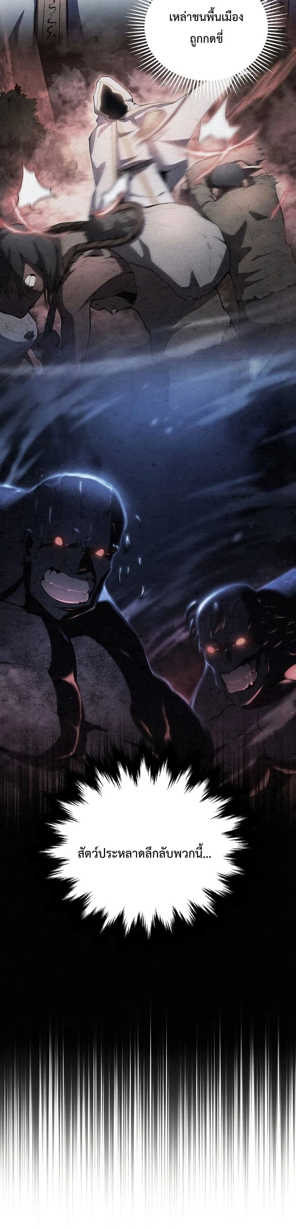 Swordmaster’s Youngest Son บุตรคนสุดท้องของตระกูลเซียนดาบ ตอนที่ 30 page 30
