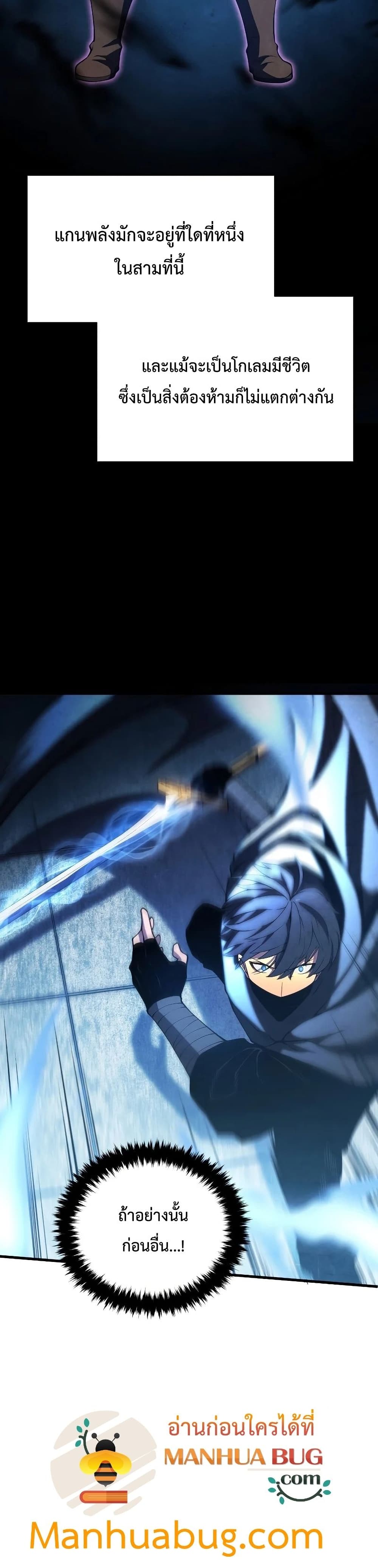 Swordmaster’s Youngest Son บุตรคนสุดท้องของตระกูลเซียนดาบ ตอนที่ 30 page 34
