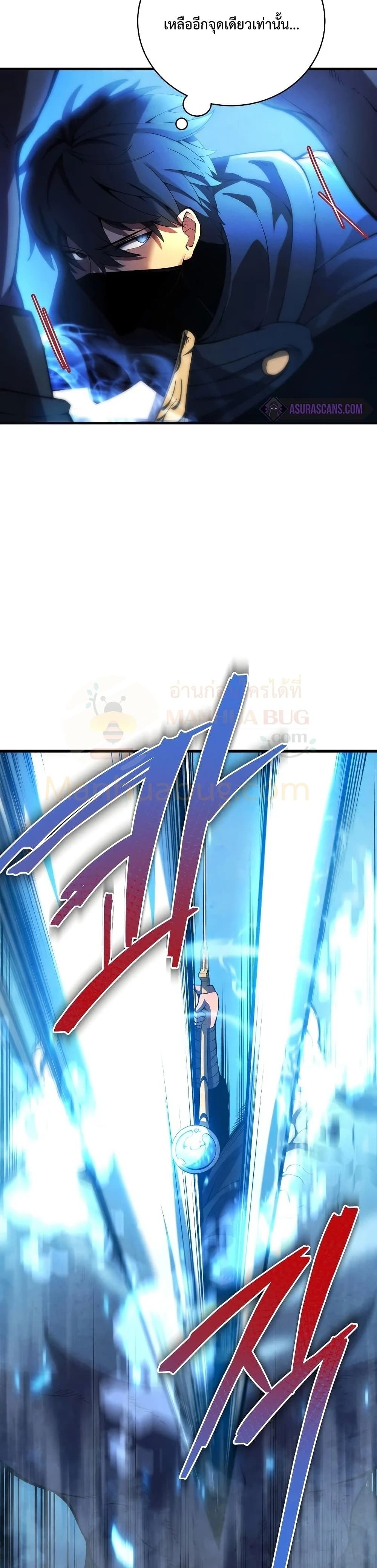 Swordmaster’s Youngest Son บุตรคนสุดท้องของตระกูลเซียนดาบ ตอนที่ 30 page 39