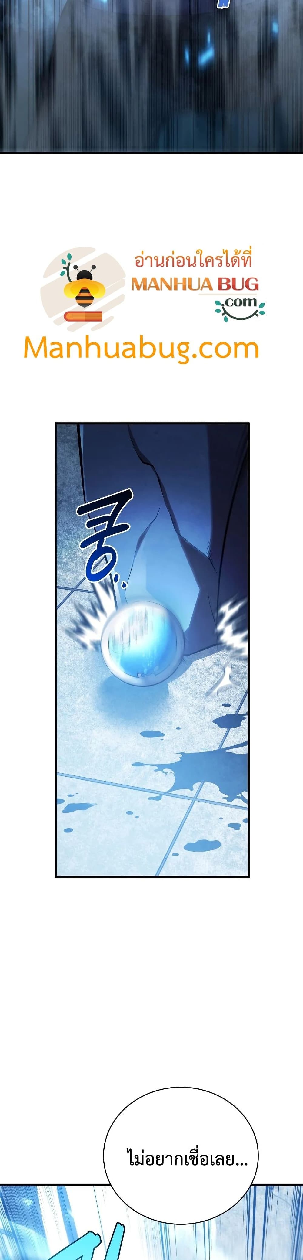 Swordmaster’s Youngest Son บุตรคนสุดท้องของตระกูลเซียนดาบ ตอนที่ 30 page 40