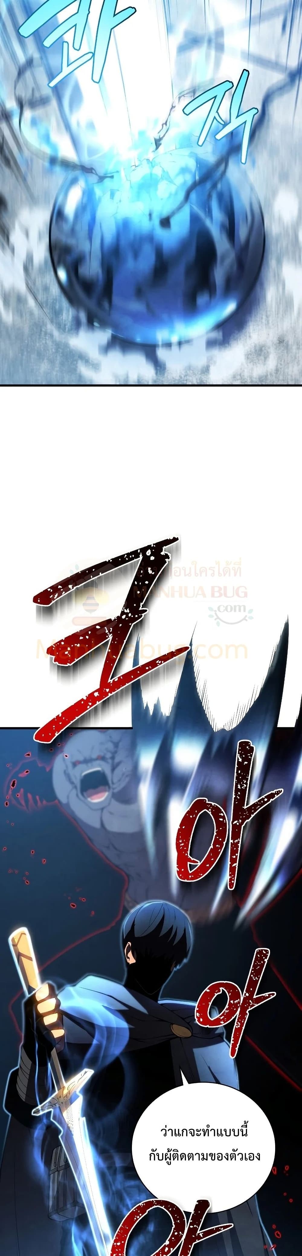 Swordmaster’s Youngest Son บุตรคนสุดท้องของตระกูลเซียนดาบ ตอนที่ 30 page 41