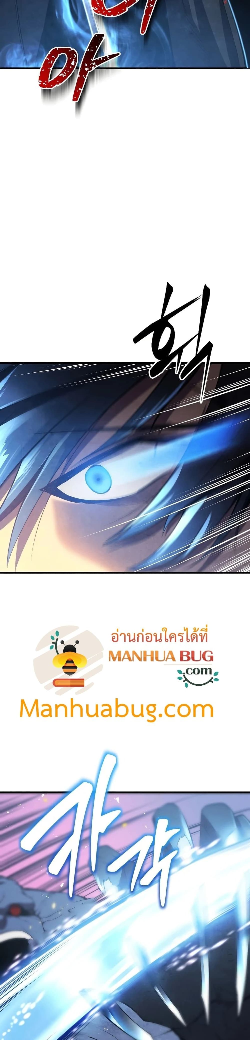 Swordmaster’s Youngest Son บุตรคนสุดท้องของตระกูลเซียนดาบ ตอนที่ 30 page 42