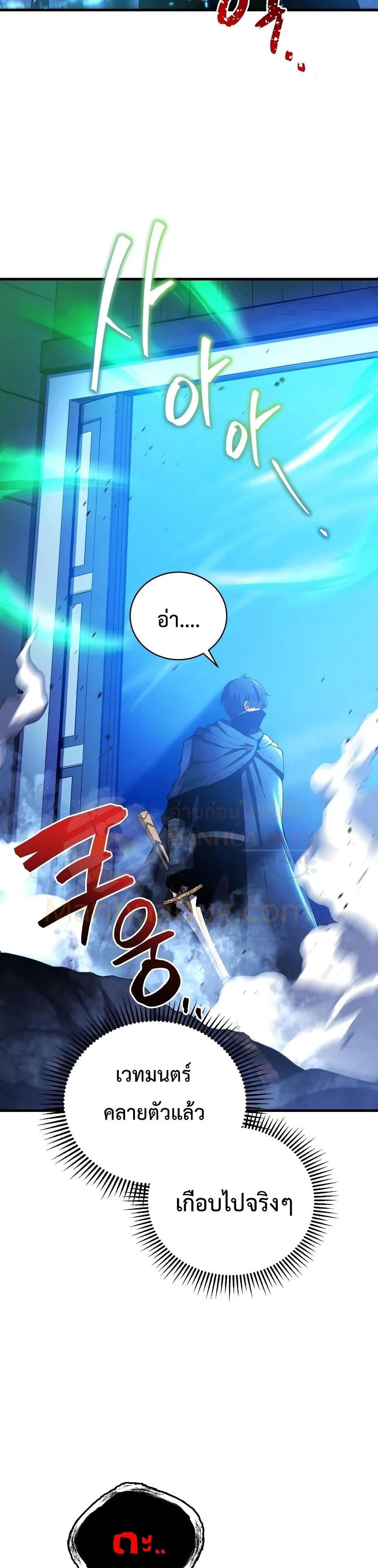 Swordmaster’s Youngest Son บุตรคนสุดท้องของตระกูลเซียนดาบ ตอนที่ 30 page 45