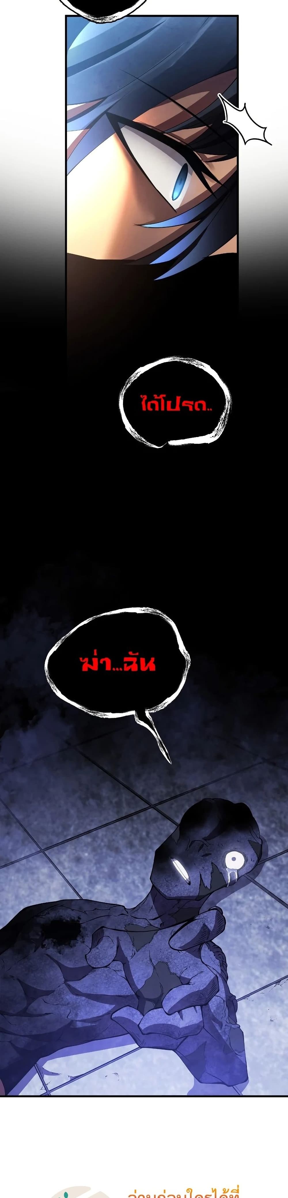Swordmaster’s Youngest Son บุตรคนสุดท้องของตระกูลเซียนดาบ ตอนที่ 30 page 46