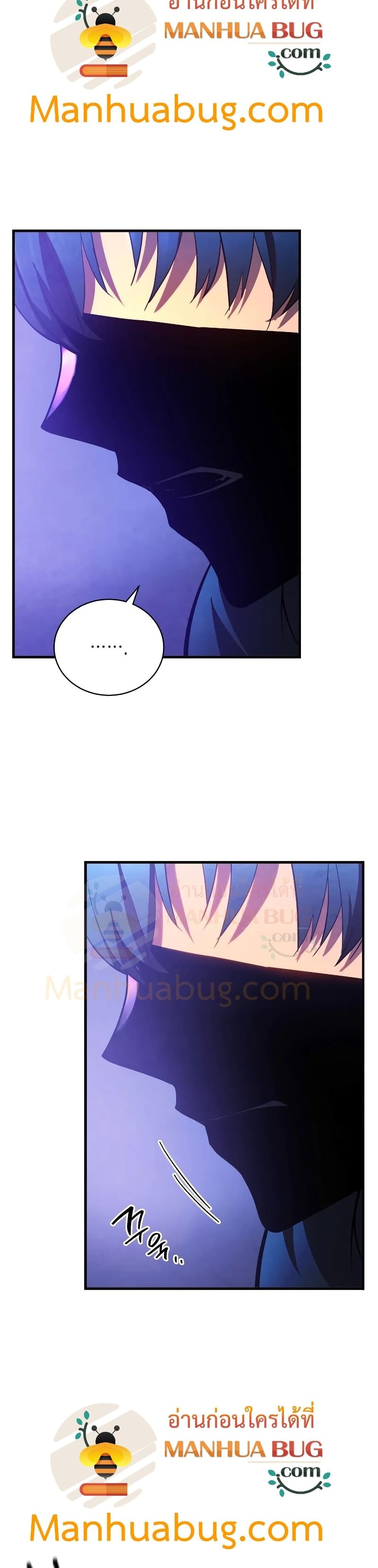 Swordmaster’s Youngest Son บุตรคนสุดท้องของตระกูลเซียนดาบ ตอนที่ 30 page 47