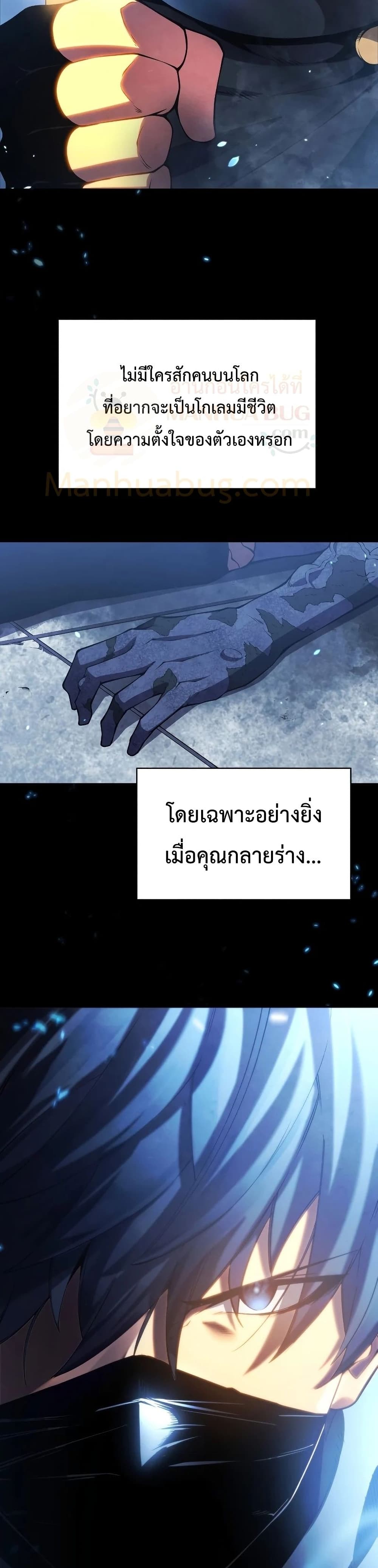 Swordmaster’s Youngest Son บุตรคนสุดท้องของตระกูลเซียนดาบ ตอนที่ 30 page 49