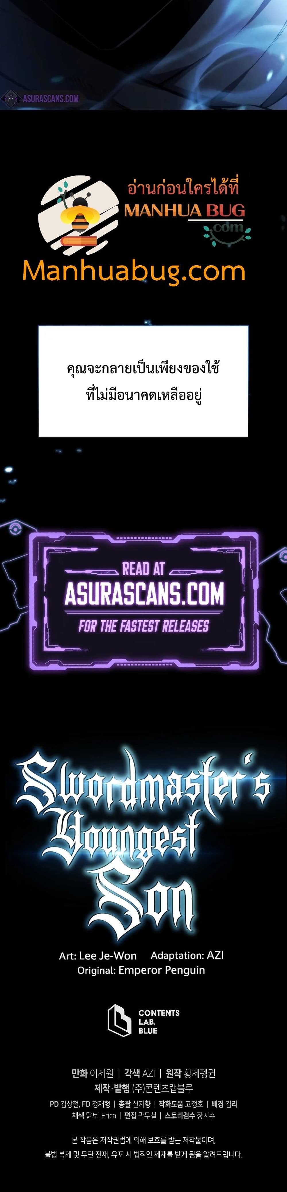 Swordmaster’s Youngest Son บุตรคนสุดท้องของตระกูลเซียนดาบ ตอนที่ 30 page 50