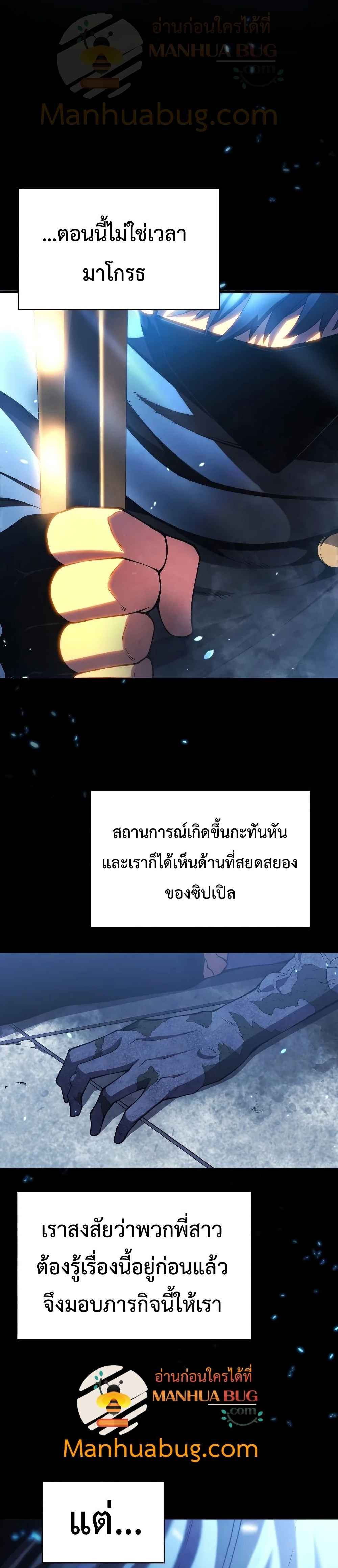 Swordmaster’s Youngest Son บุตรคนสุดท้องของตระกูลเซียนดาบ ตอนที่ 31 page 1