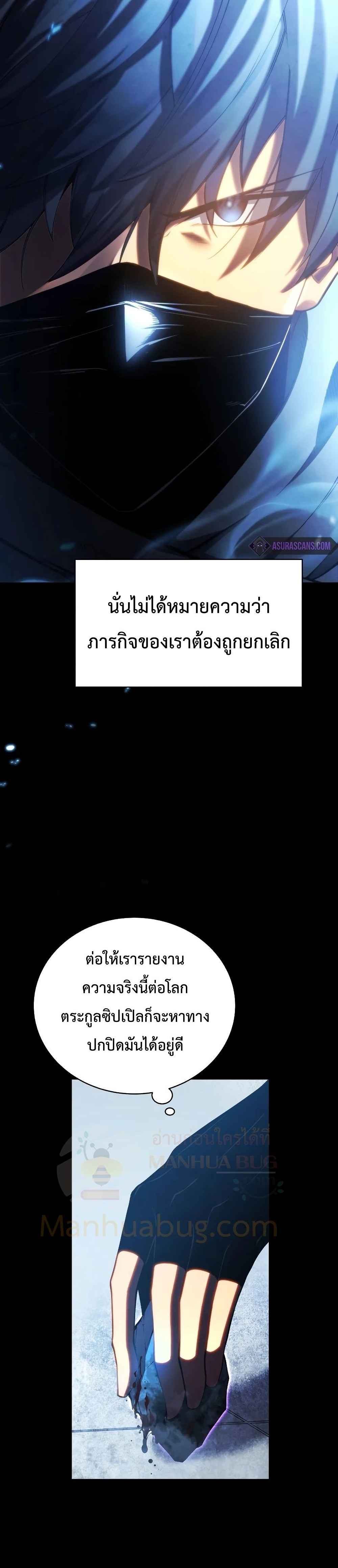 Swordmaster’s Youngest Son บุตรคนสุดท้องของตระกูลเซียนดาบ ตอนที่ 31 page 2