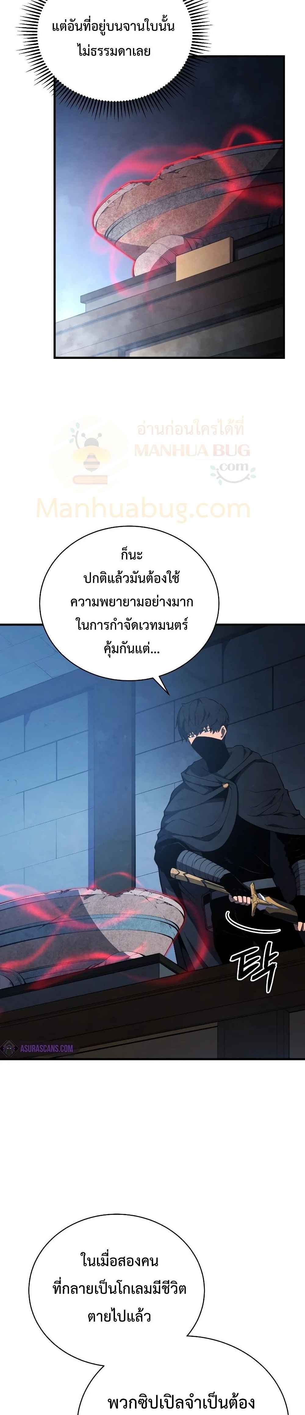 Swordmaster’s Youngest Son บุตรคนสุดท้องของตระกูลเซียนดาบ ตอนที่ 31 page 6