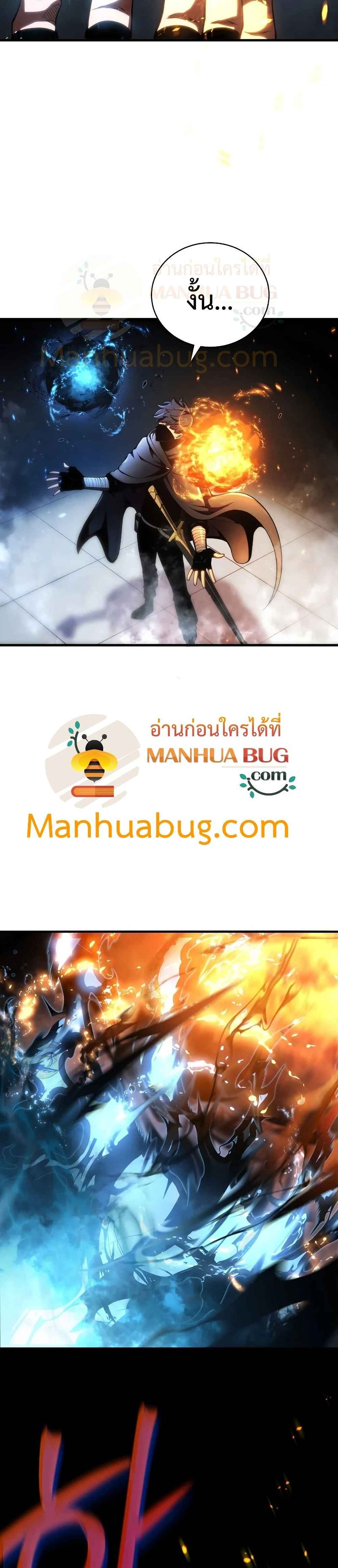 Swordmaster’s Youngest Son บุตรคนสุดท้องของตระกูลเซียนดาบ ตอนที่ 31 page 8