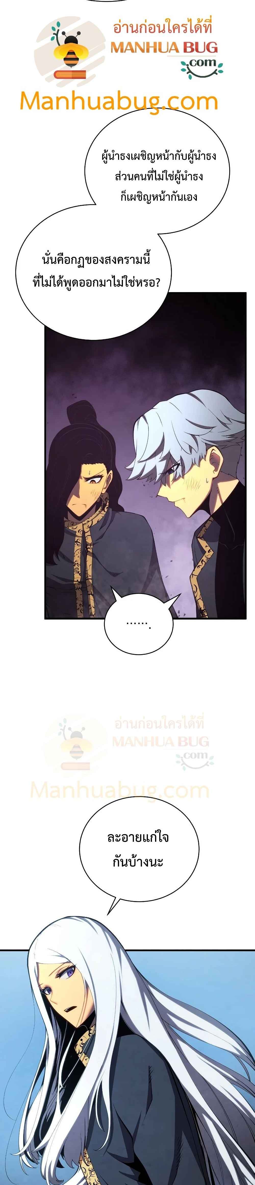 Swordmaster’s Youngest Son บุตรคนสุดท้องของตระกูลเซียนดาบ ตอนที่ 31 page 13