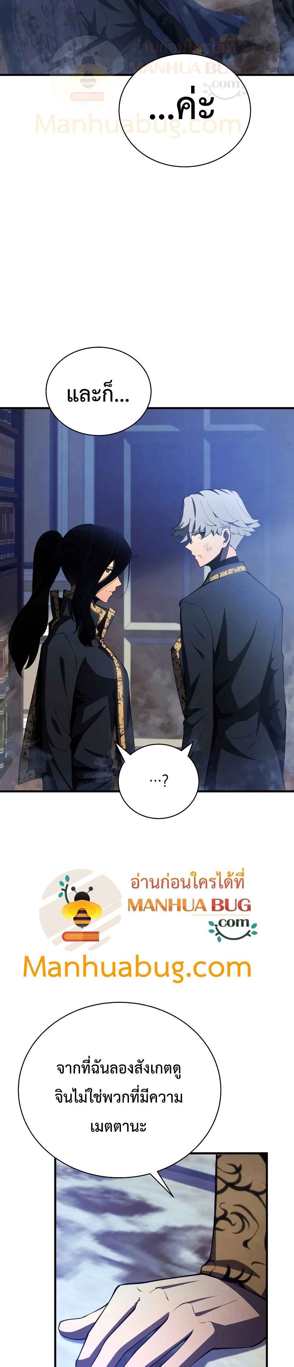 Swordmaster’s Youngest Son บุตรคนสุดท้องของตระกูลเซียนดาบ ตอนที่ 31 page 17