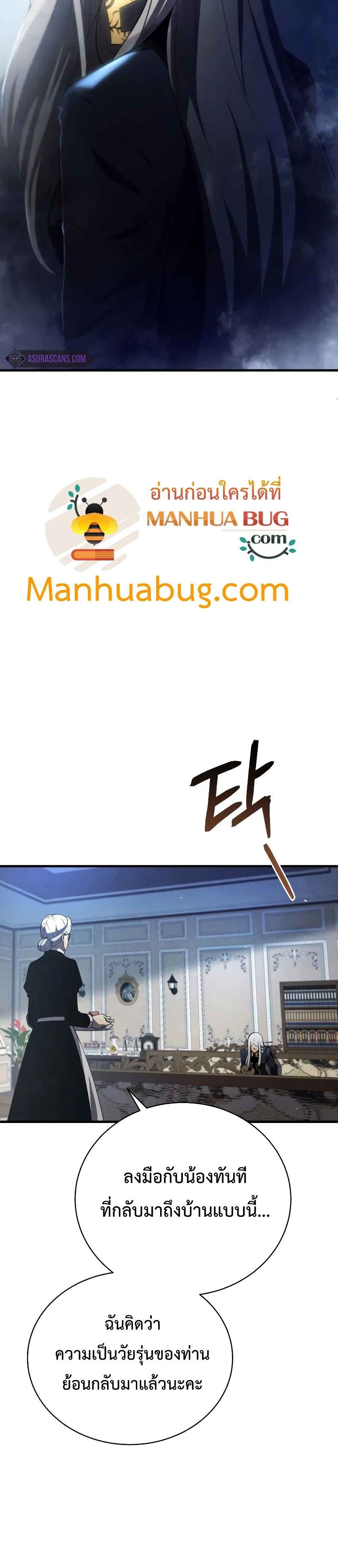 Swordmaster’s Youngest Son บุตรคนสุดท้องของตระกูลเซียนดาบ ตอนที่ 31 page 19