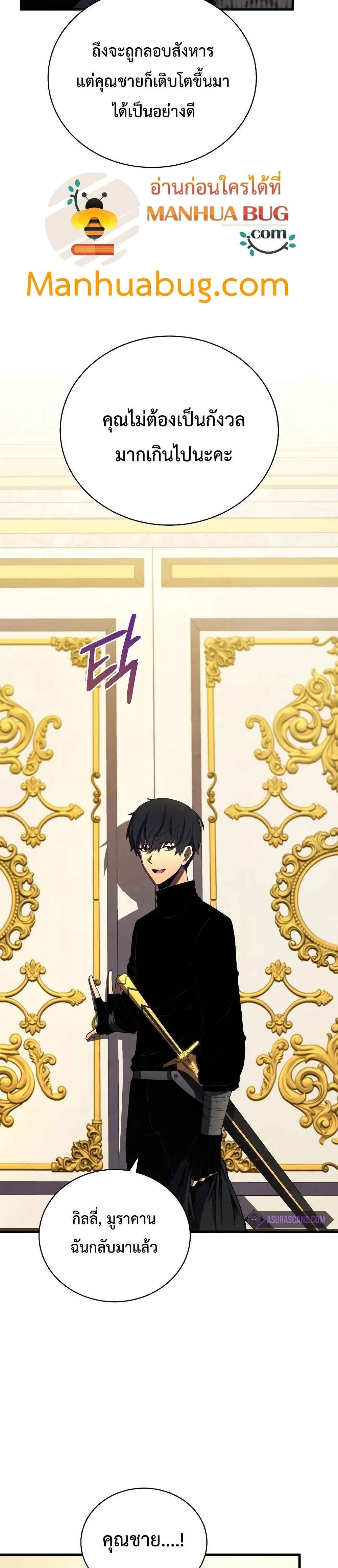 Swordmaster’s Youngest Son บุตรคนสุดท้องของตระกูลเซียนดาบ ตอนที่ 31 page 26