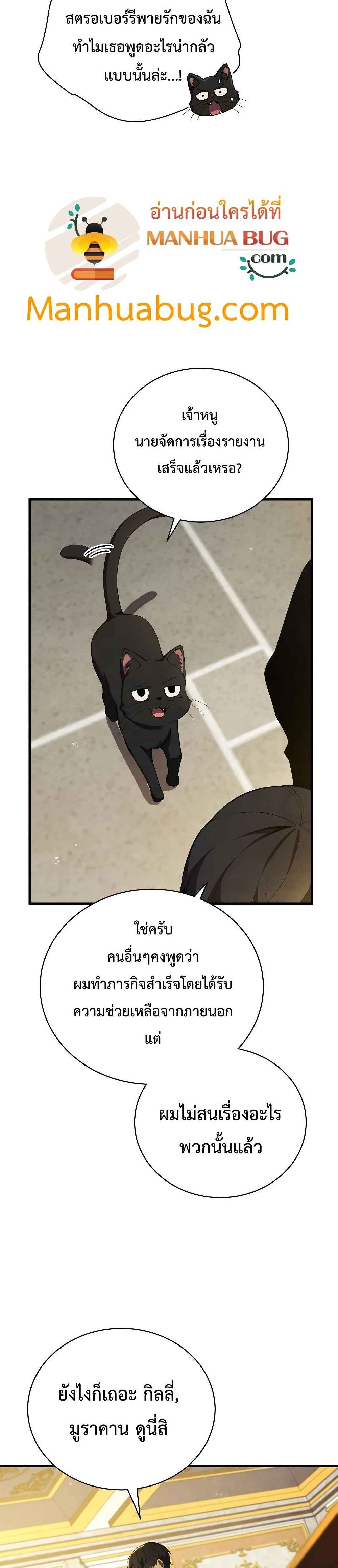 Swordmaster’s Youngest Son บุตรคนสุดท้องของตระกูลเซียนดาบ ตอนที่ 31 page 28