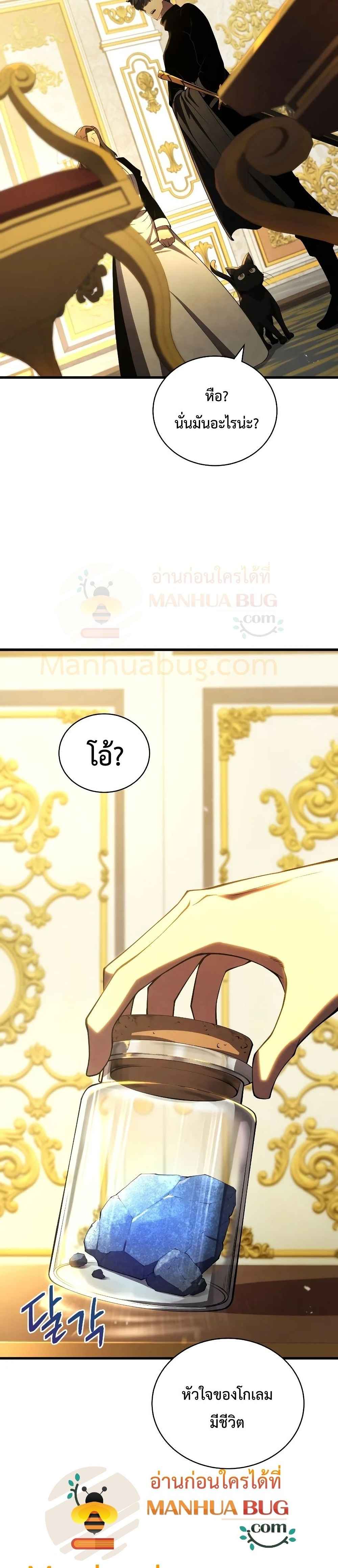 Swordmaster’s Youngest Son บุตรคนสุดท้องของตระกูลเซียนดาบ ตอนที่ 31 page 29