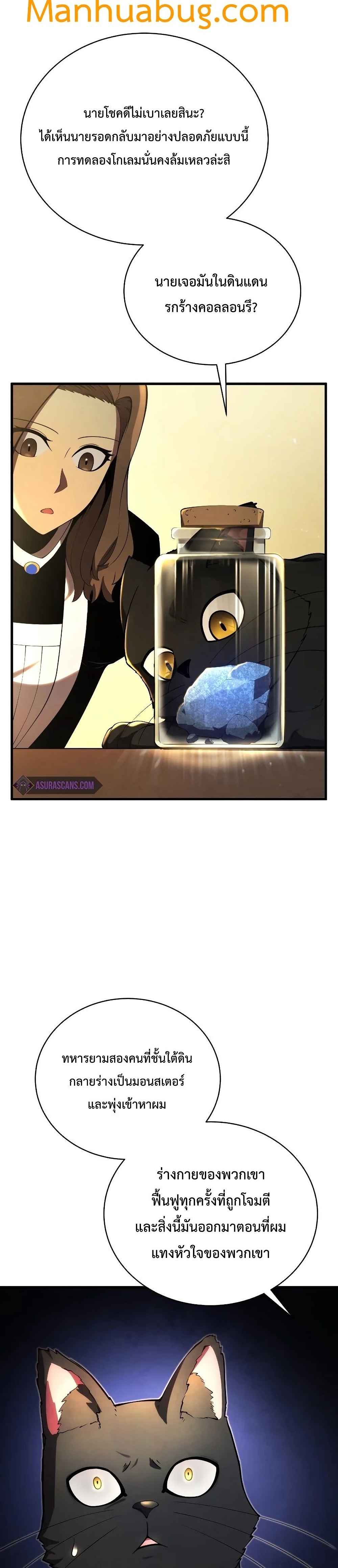 Swordmaster’s Youngest Son บุตรคนสุดท้องของตระกูลเซียนดาบ ตอนที่ 31 page 30