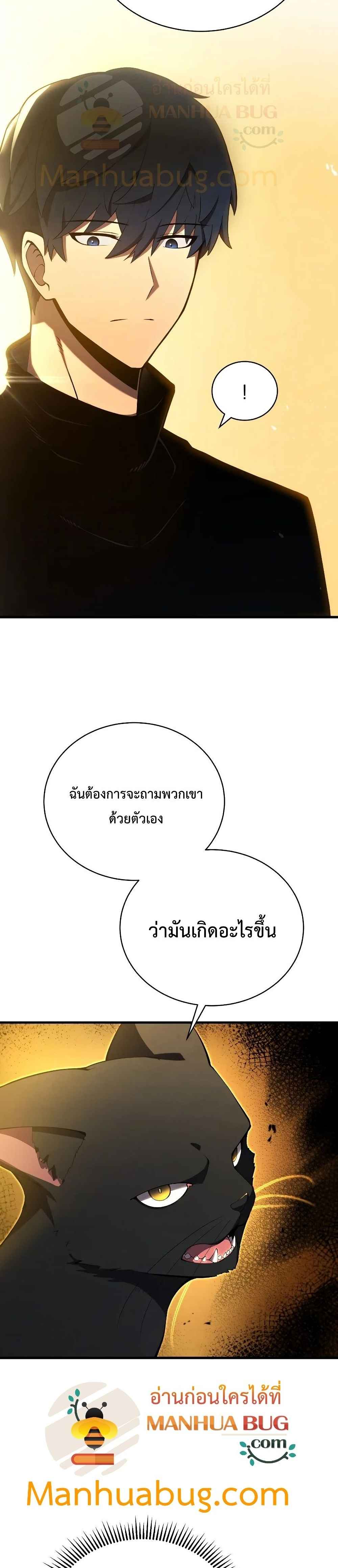 Swordmaster’s Youngest Son บุตรคนสุดท้องของตระกูลเซียนดาบ ตอนที่ 31 page 33