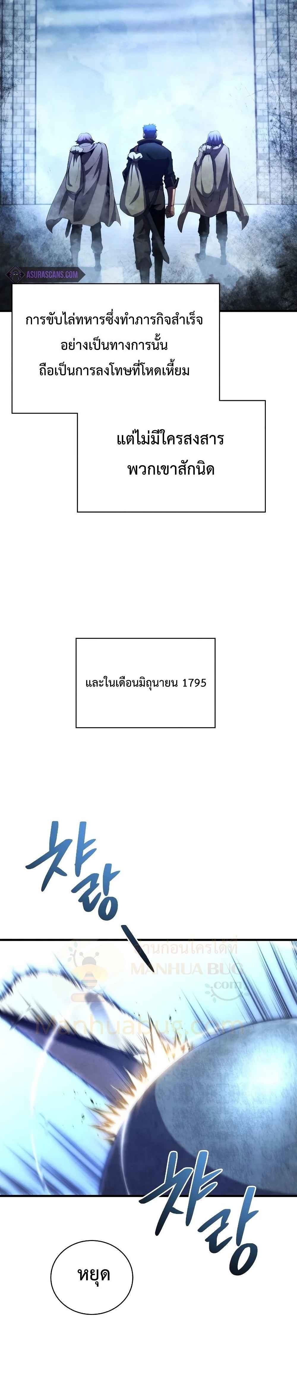 Swordmaster’s Youngest Son บุตรคนสุดท้องของตระกูลเซียนดาบ ตอนที่ 31 page 36
