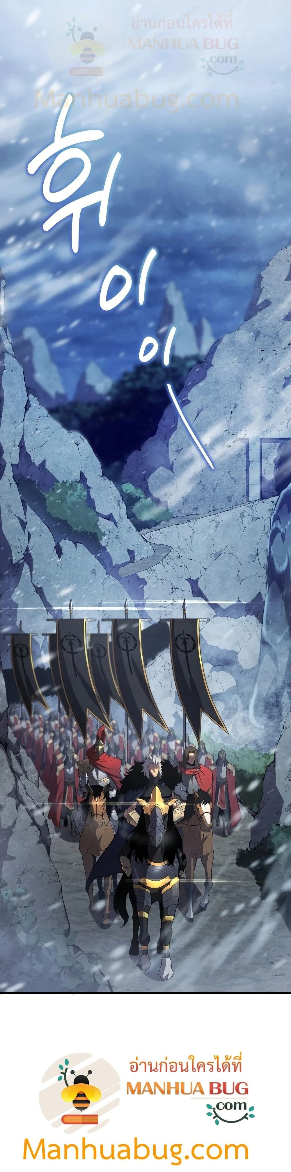 Swordmaster’s Youngest Son บุตรคนสุดท้องของตระกูลเซียนดาบ ตอนที่ 32 page 1