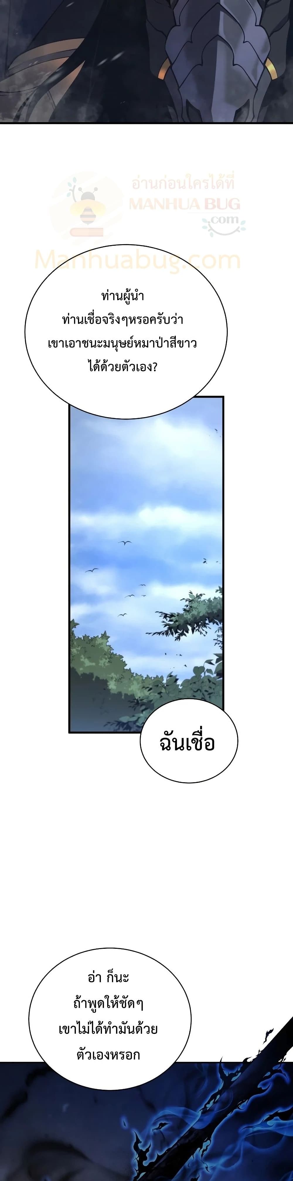 Swordmaster’s Youngest Son บุตรคนสุดท้องของตระกูลเซียนดาบ ตอนที่ 32 page 9