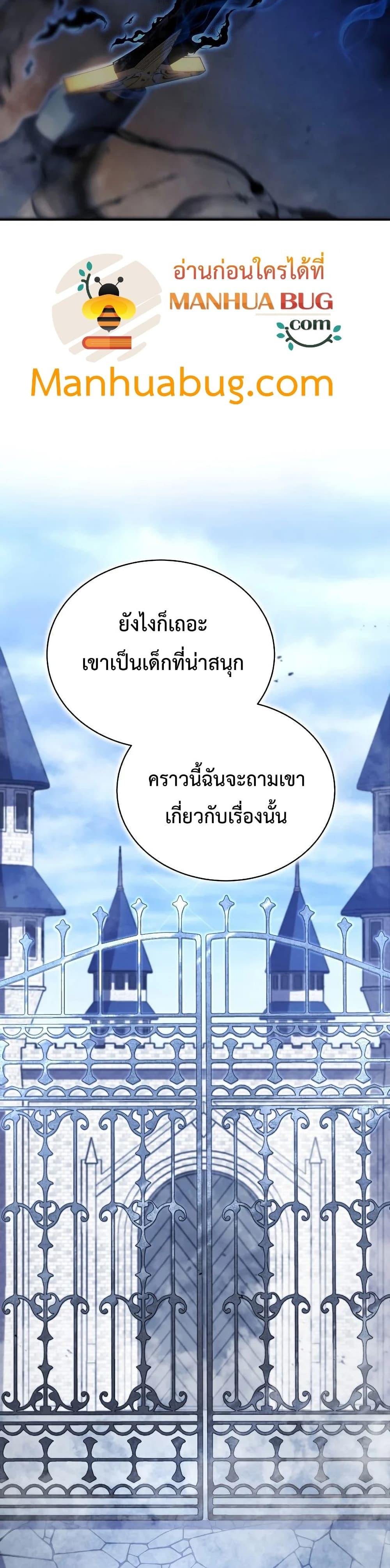 Swordmaster’s Youngest Son บุตรคนสุดท้องของตระกูลเซียนดาบ ตอนที่ 32 page 10