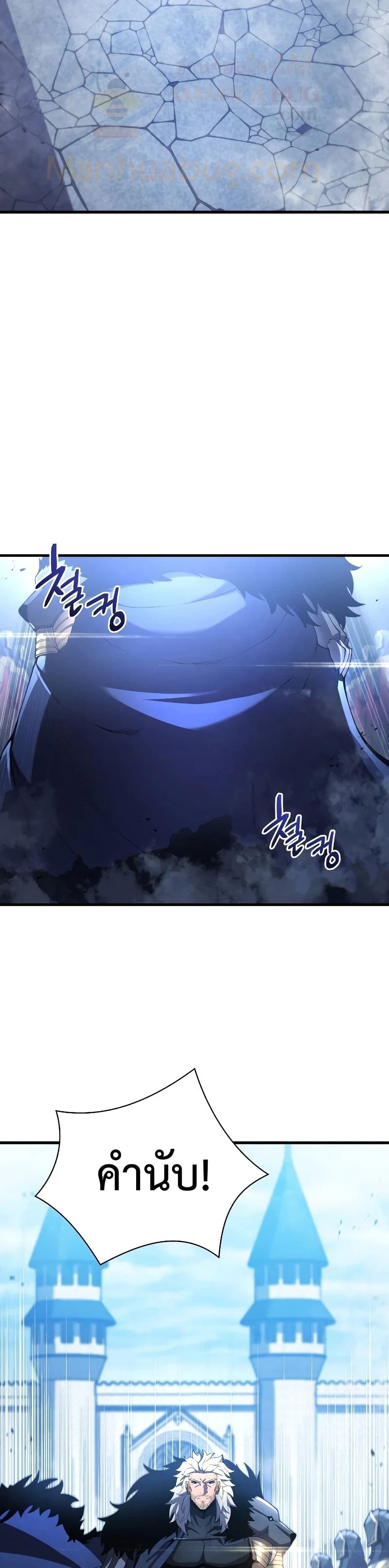 Swordmaster’s Youngest Son บุตรคนสุดท้องของตระกูลเซียนดาบ ตอนที่ 32 page 11