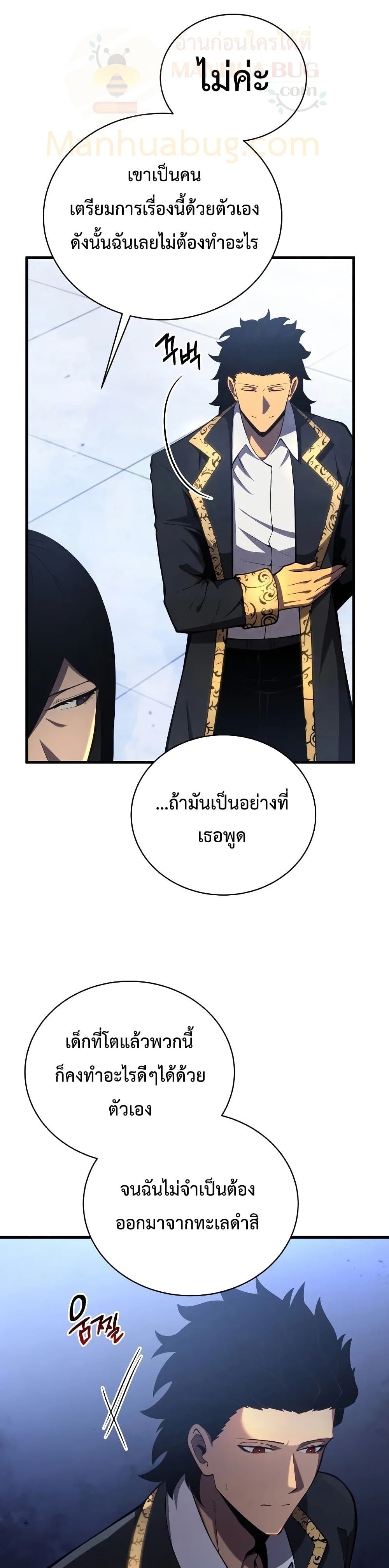 Swordmaster’s Youngest Son บุตรคนสุดท้องของตระกูลเซียนดาบ ตอนที่ 32 page 13