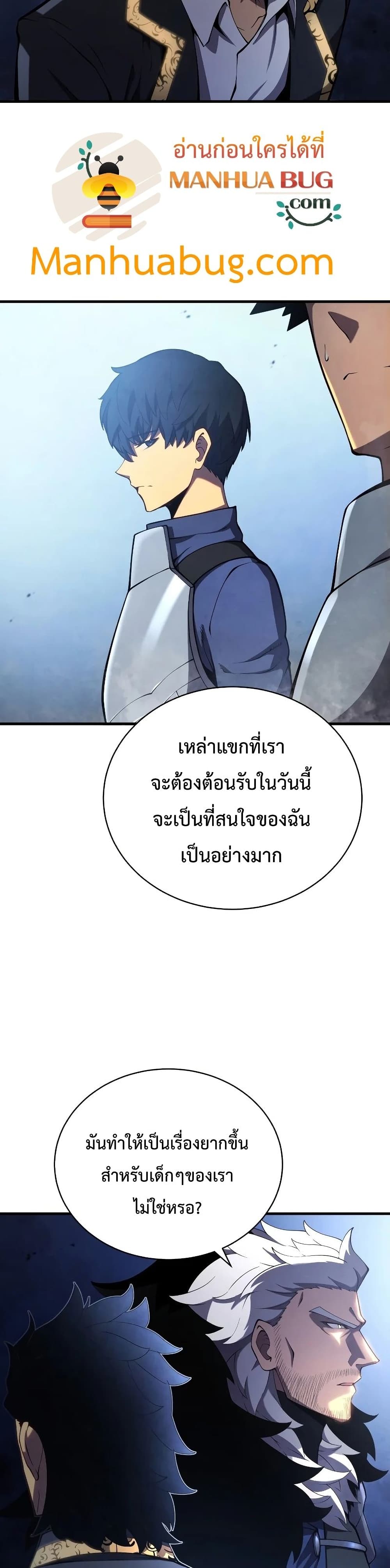 Swordmaster’s Youngest Son บุตรคนสุดท้องของตระกูลเซียนดาบ ตอนที่ 32 page 14