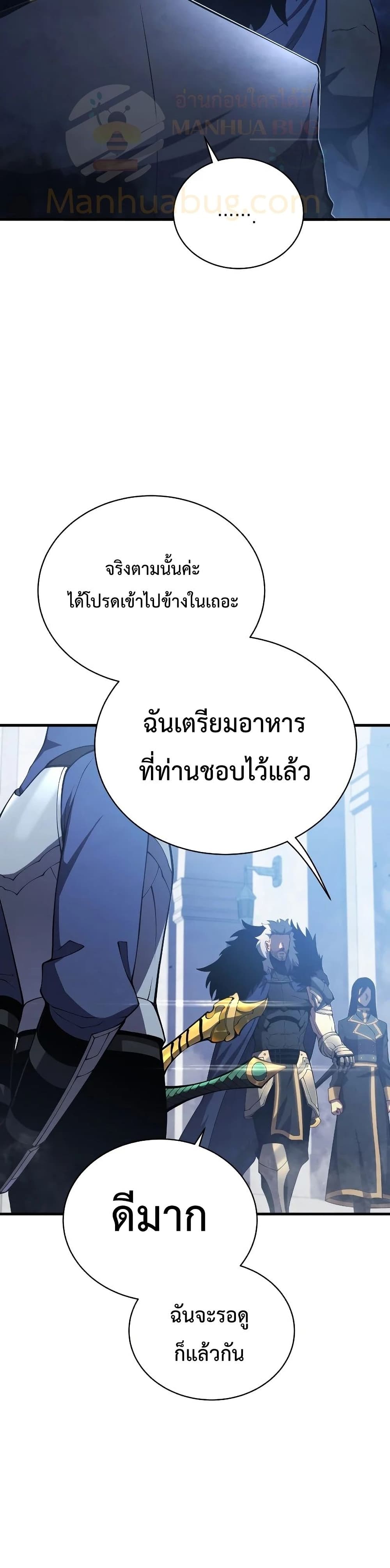 Swordmaster’s Youngest Son บุตรคนสุดท้องของตระกูลเซียนดาบ ตอนที่ 32 page 15