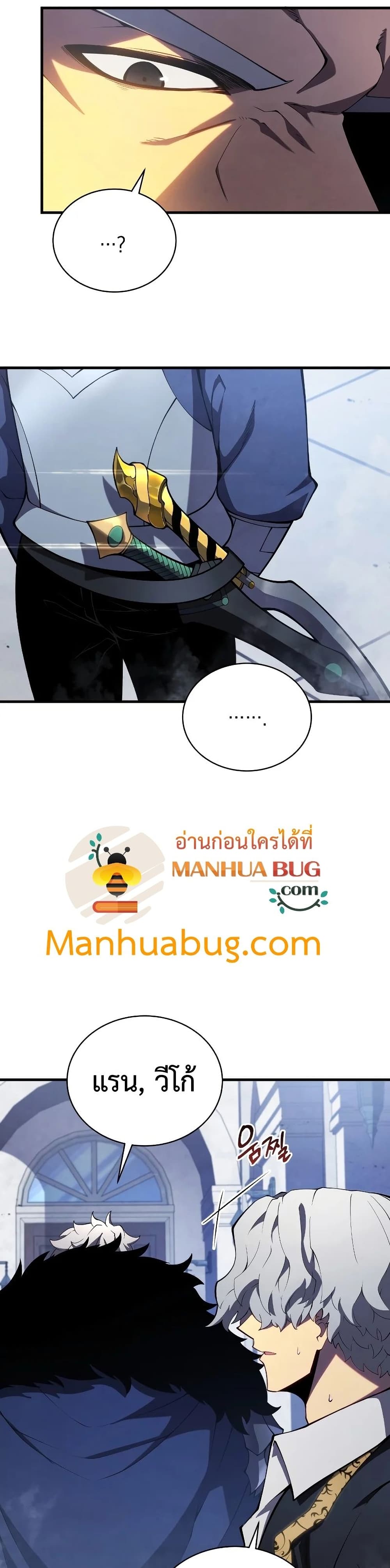 Swordmaster’s Youngest Son บุตรคนสุดท้องของตระกูลเซียนดาบ ตอนที่ 32 page 16