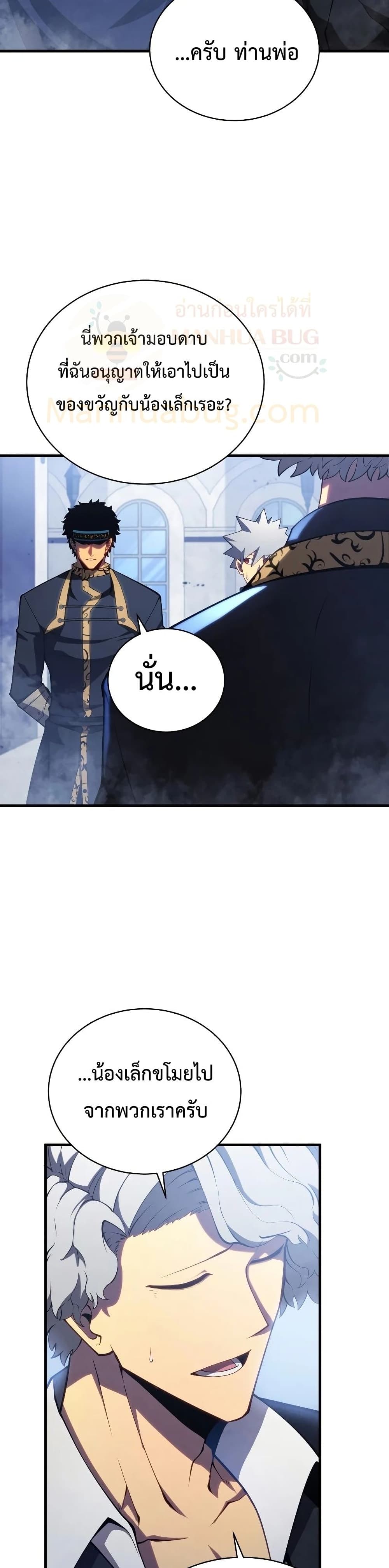 Swordmaster’s Youngest Son บุตรคนสุดท้องของตระกูลเซียนดาบ ตอนที่ 32 page 17